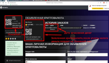Volteriks.com кидалово 