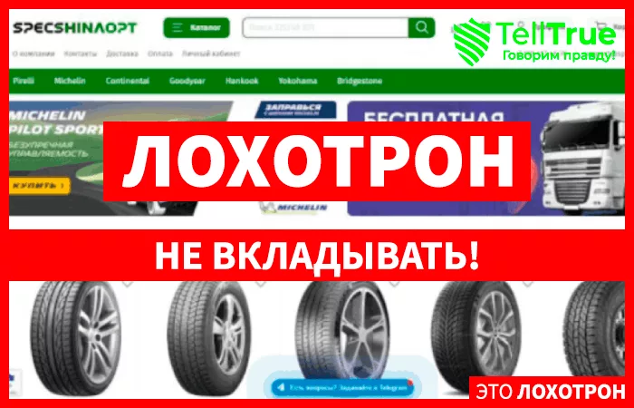 Specshinaopt