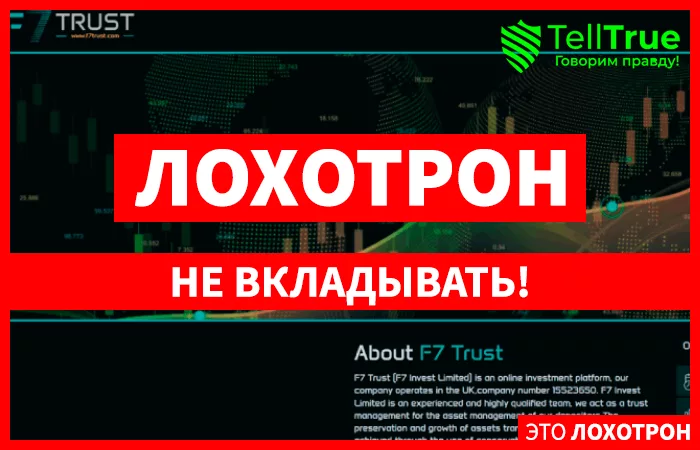 F7 Trust
