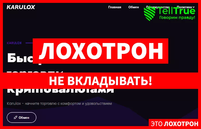 Karulox