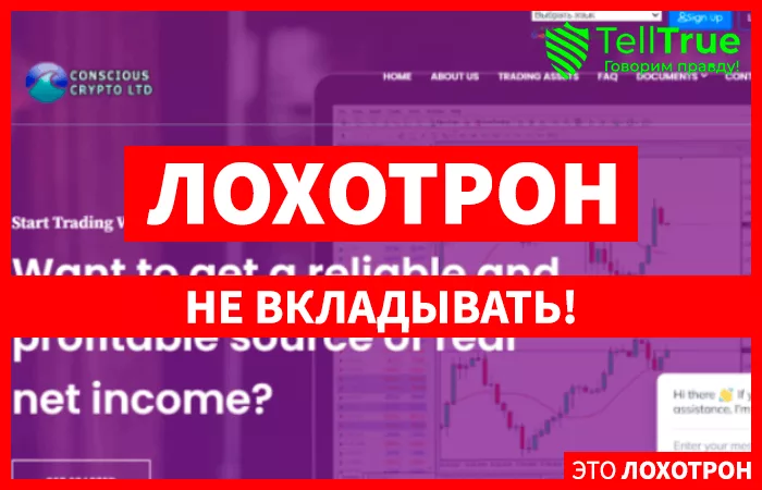 Conscious Crypto