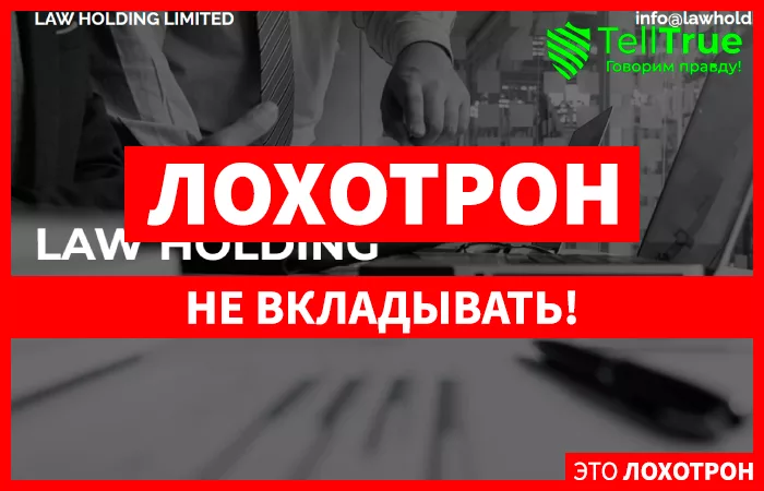 LAW HOLDING LIMITED