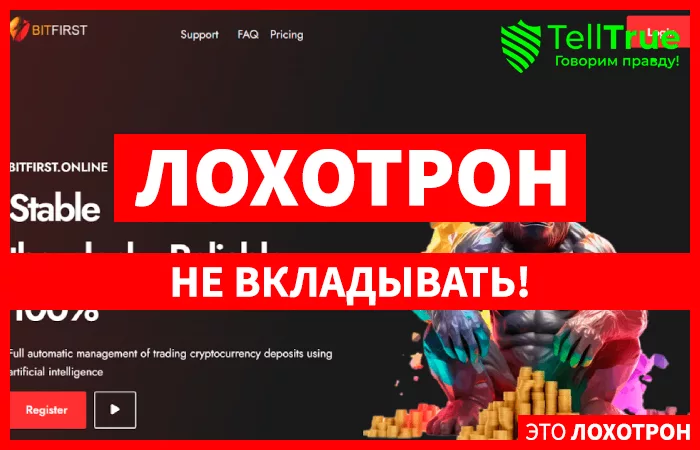 Bitfirst
