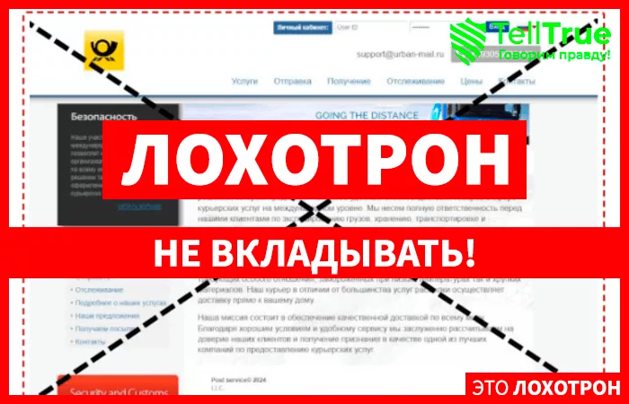 Urban-mail.ru