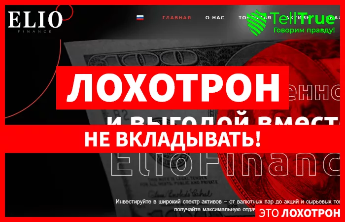 ElioFinance