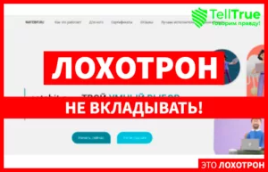 Natebit.ru