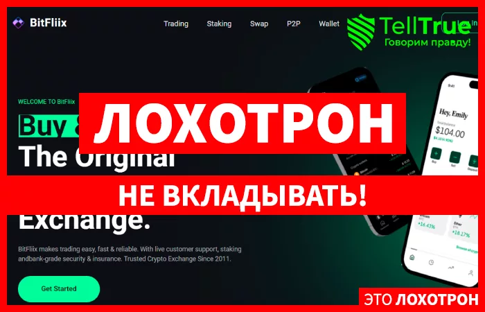 BitFliix