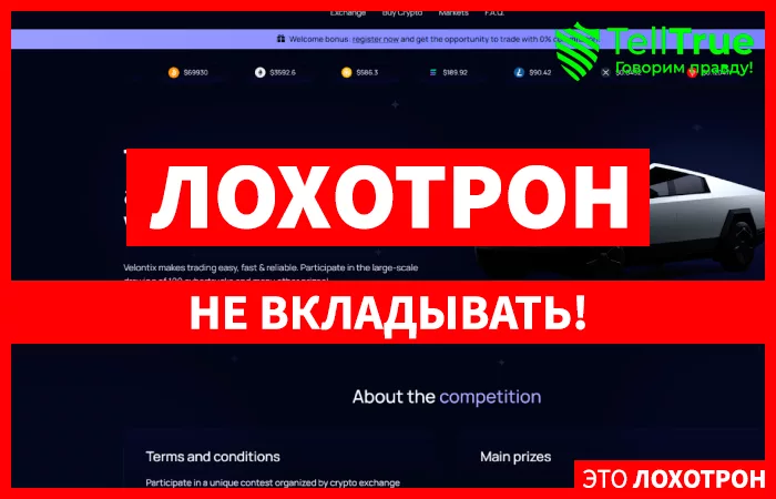 Velontix