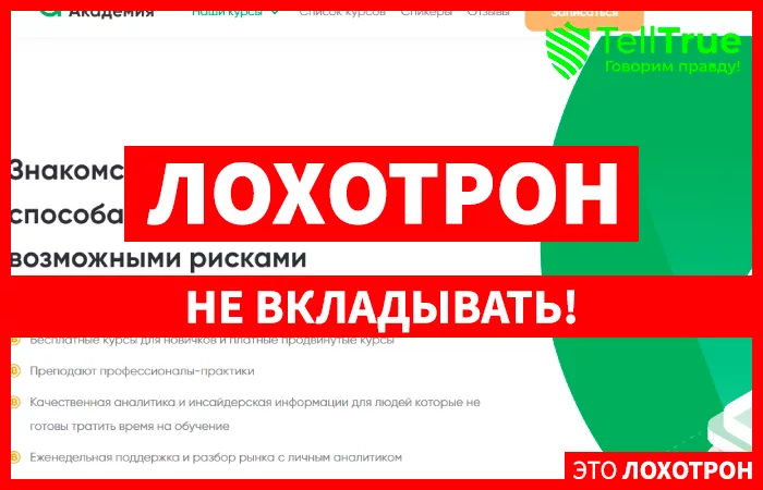 "Академия Dino"
