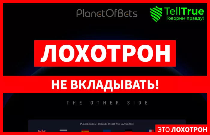 Planetofbets