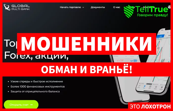 Global Multibank