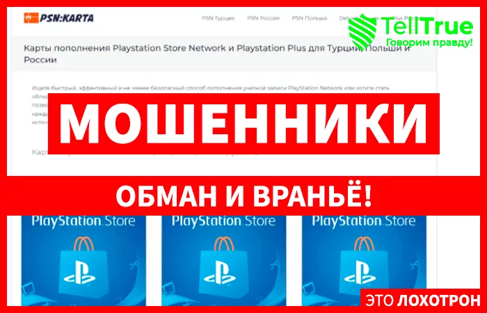 PlayStation