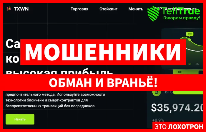 Txwn