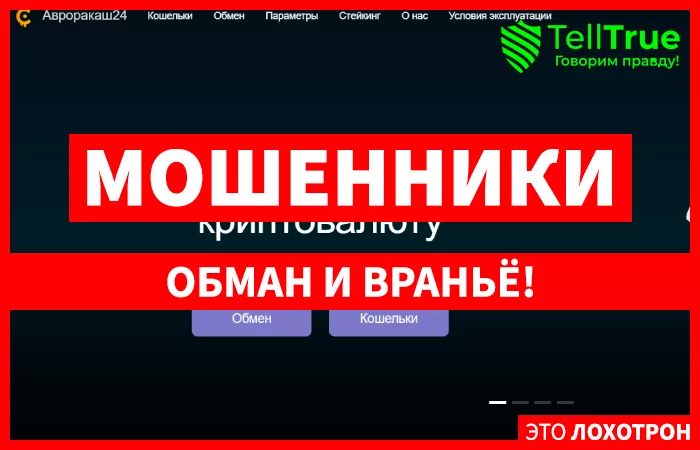 Avroracash24