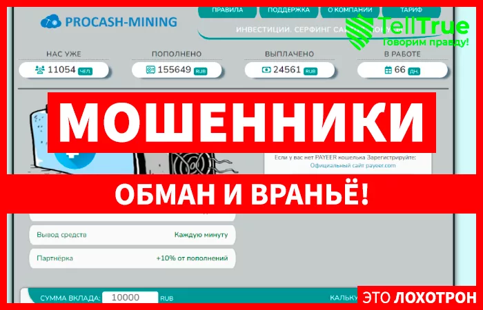 Procash-Mining