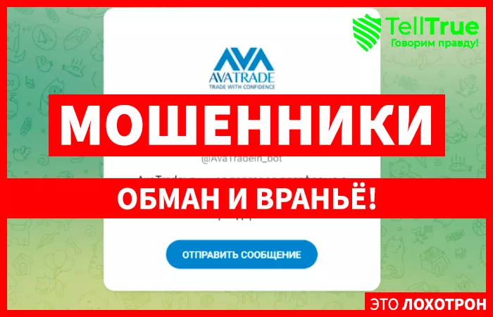 AvaTrade