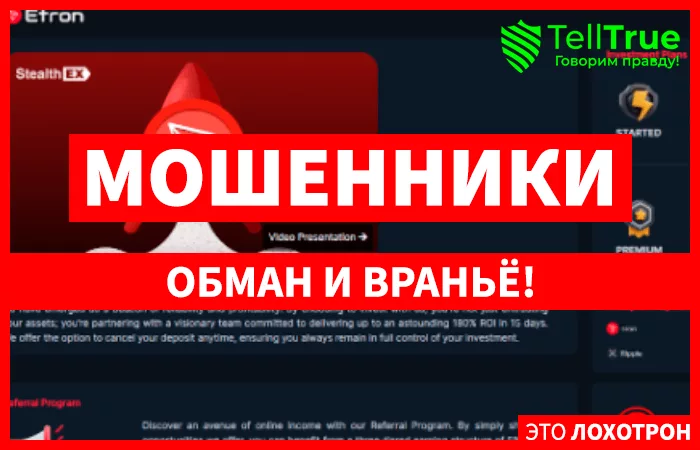 Etron