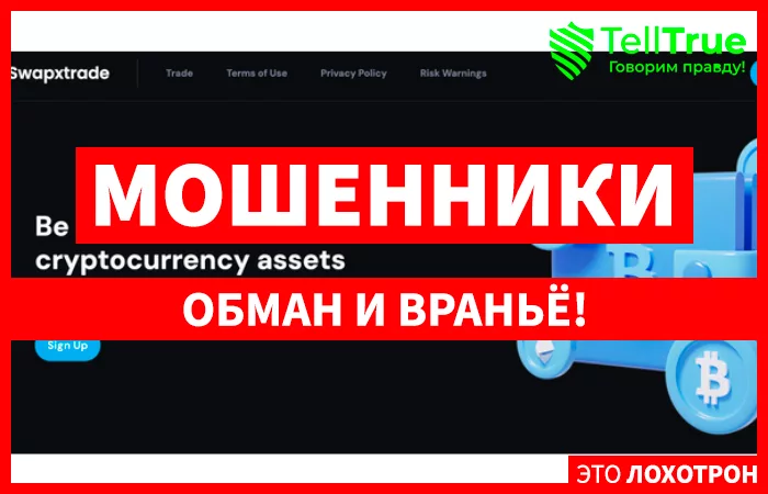 Swapxtrade