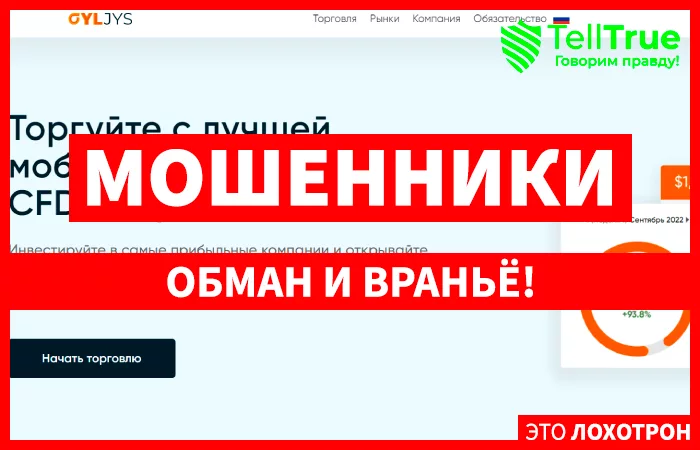 OYLjys