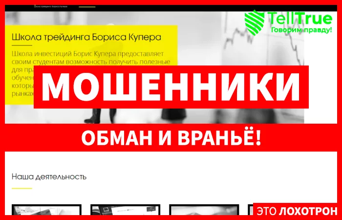 boriscooper.com