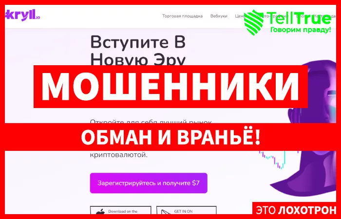 Kryll
