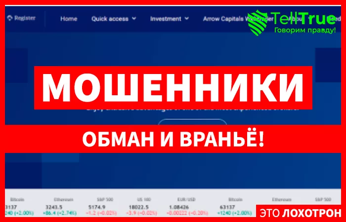 ArrowCapitals