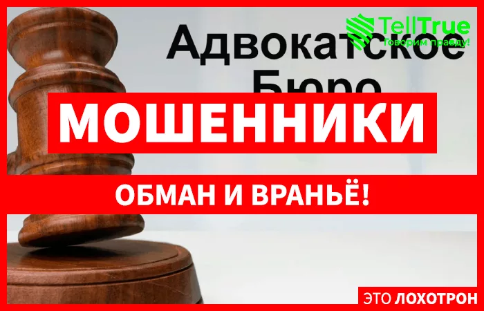 Адвокатское Бюро "АВА"