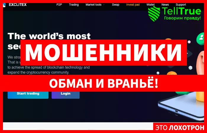 EXCLITEX
