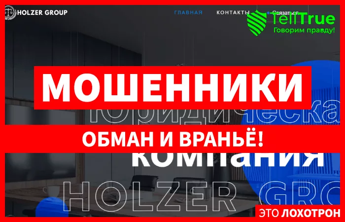 HOLZER GROUP
