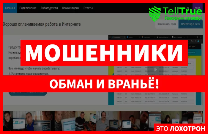 Расширение для заработка в Интернете