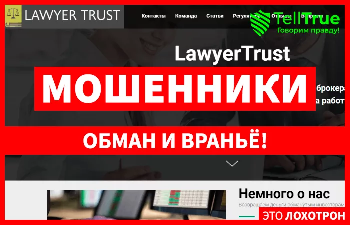 LawyerTrust