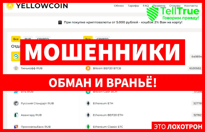 YellowCoin