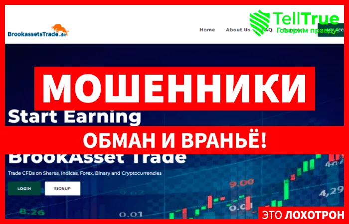 brookasset.trade
