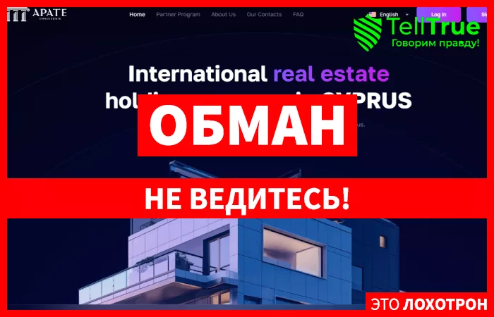 Apate Cyprus Estate