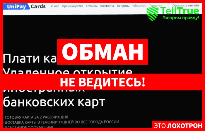 Unipaycards