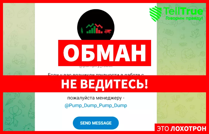 Pumpify