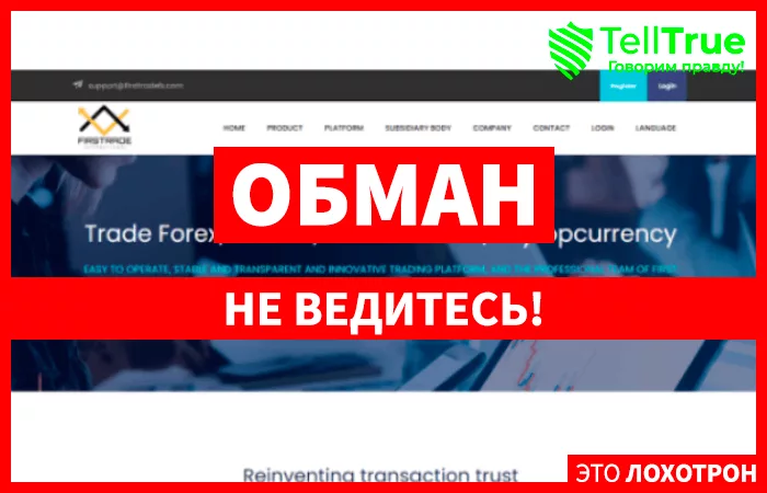 First Trade Financial