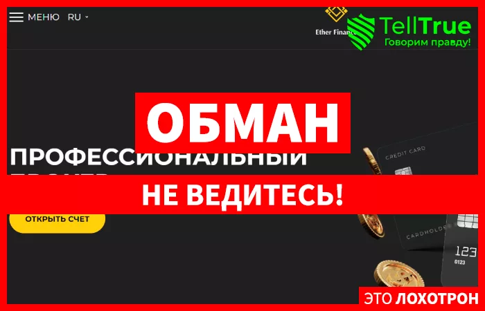 Ether Finance