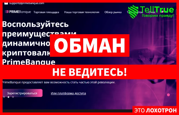 PrimeBanque