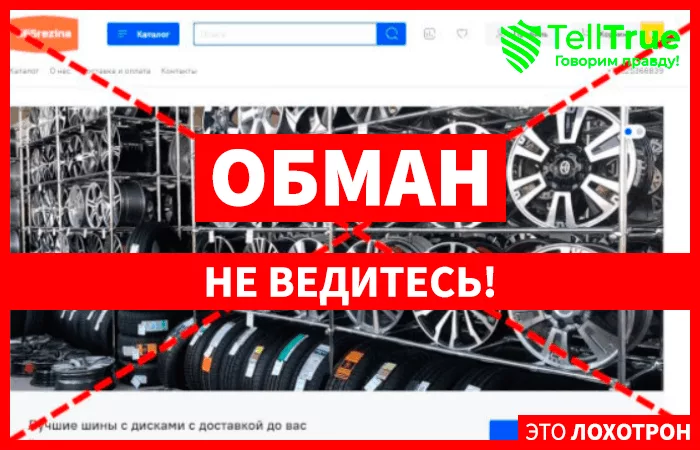 365rezina.ru
