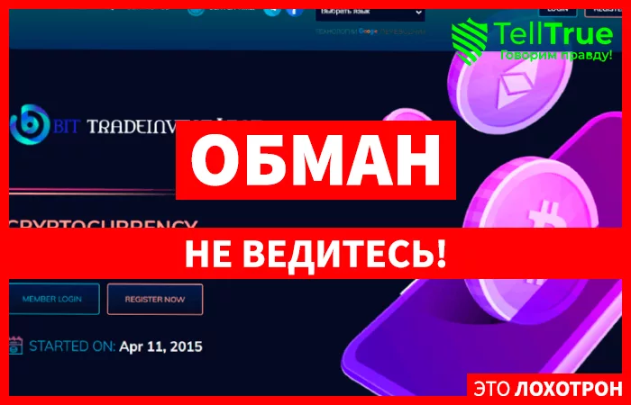 Bit-Tradeinvestment