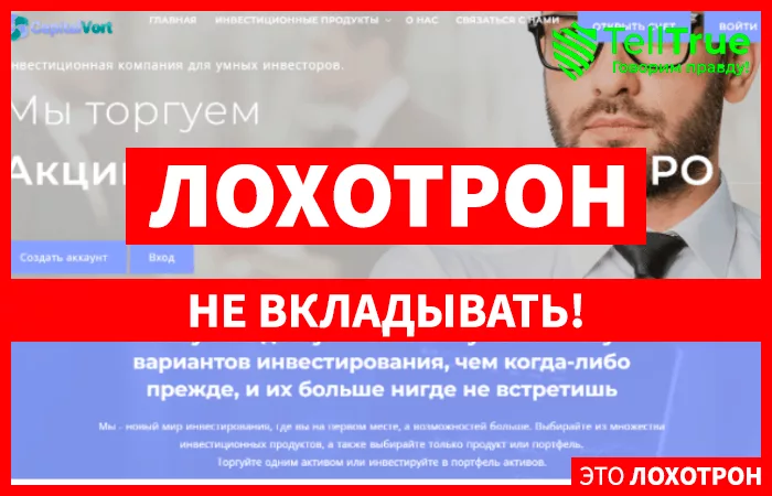 CapitalVort
