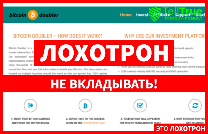 Bitcoin Doubler