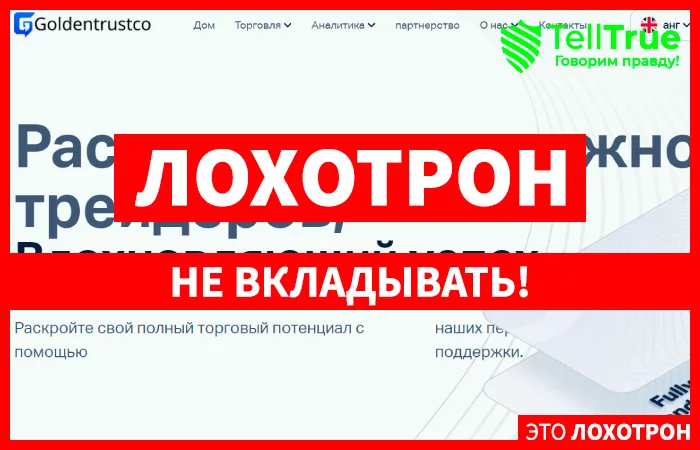 GoldenTrustCo