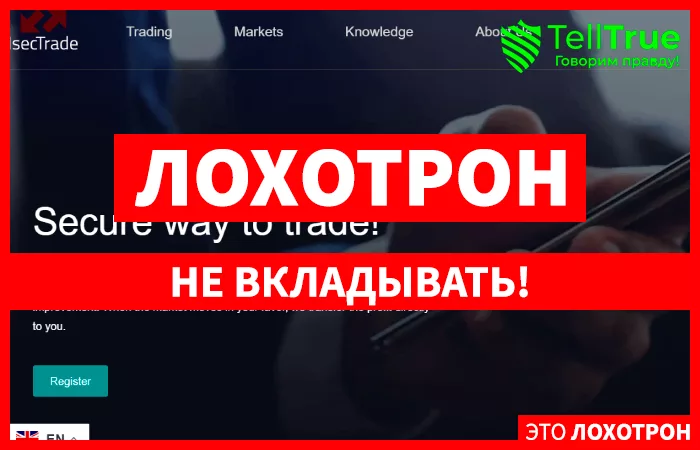 IsecTrade