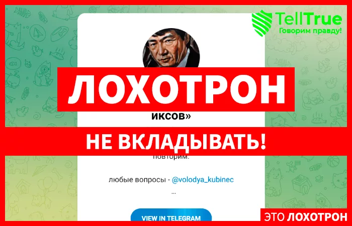 Закрытый марафон «50 иксов»