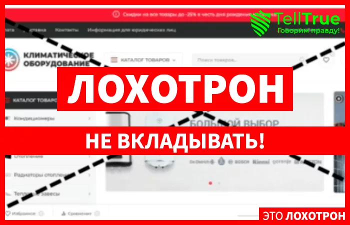 Bytwall