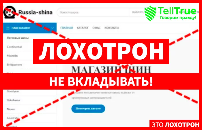 Russua-shina