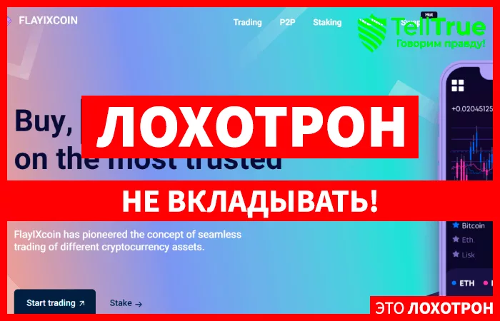FlayIXcoin