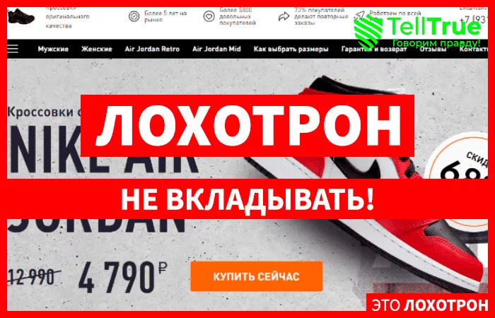 nike-jordan-store.ru